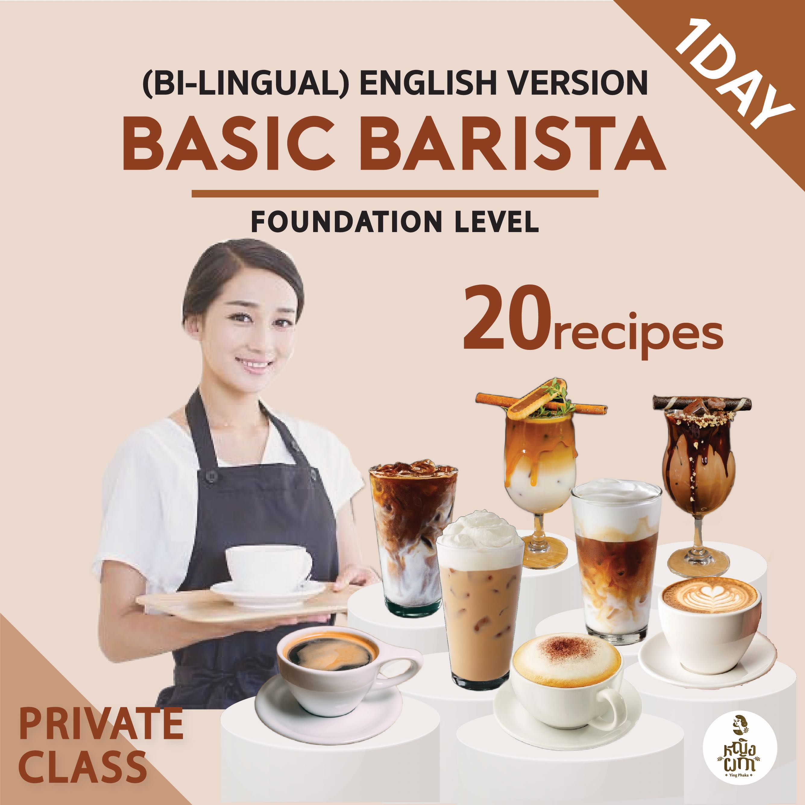 English Class : Foundation  Barista for foreigner