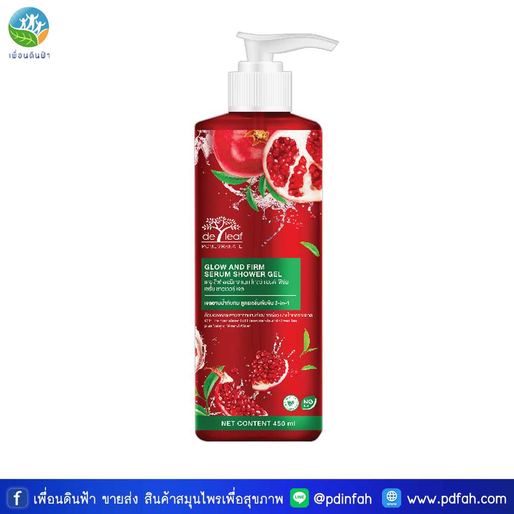 F04 ครีมอาบน้ำทับทิม พอมิกราเนท สูตรเซรั่มเข้มข้น 2in1 ขวด 450ml. เดอลีฟ (De Leaf Shower Gel)