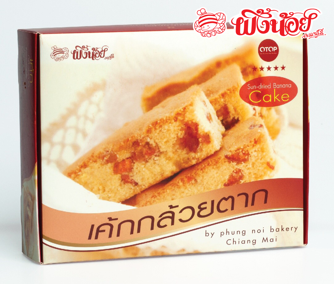 เค้กกล้วยตาก ผึ้งน้อยเบเกอรี่ Sun-Dried Banana Cake By Phungnoi Baker