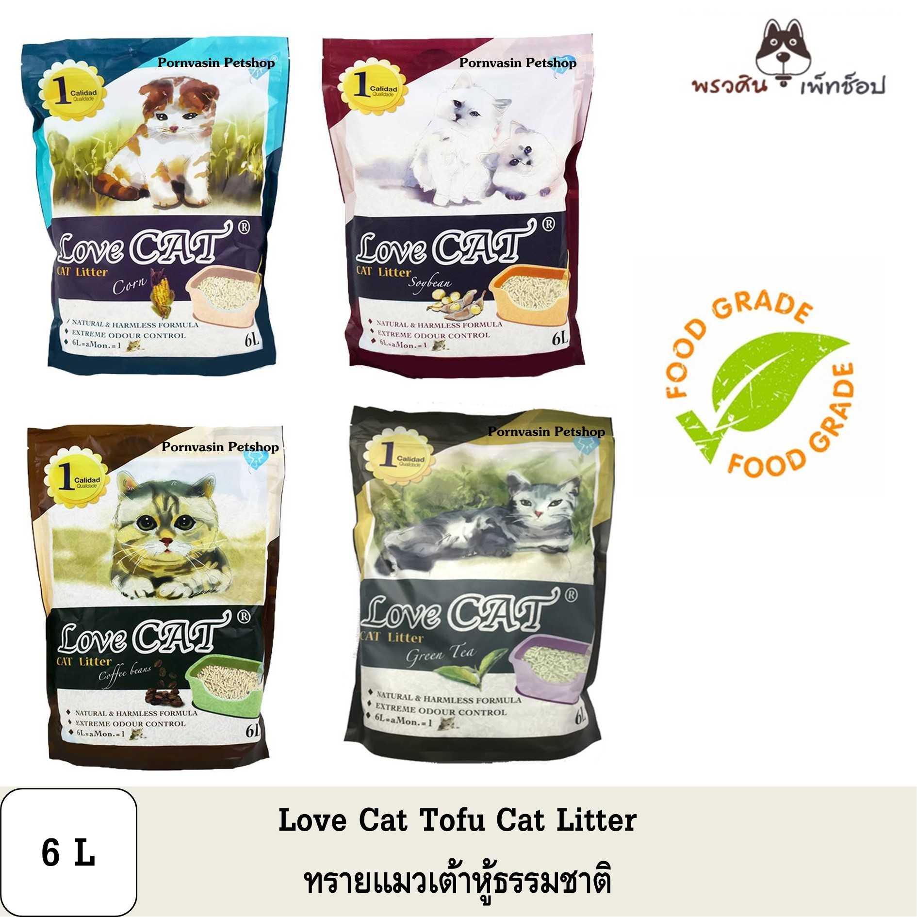 LoveCat ทรายแมวเต้าหู้ ธรรมชาติ ปริมาณ 6L