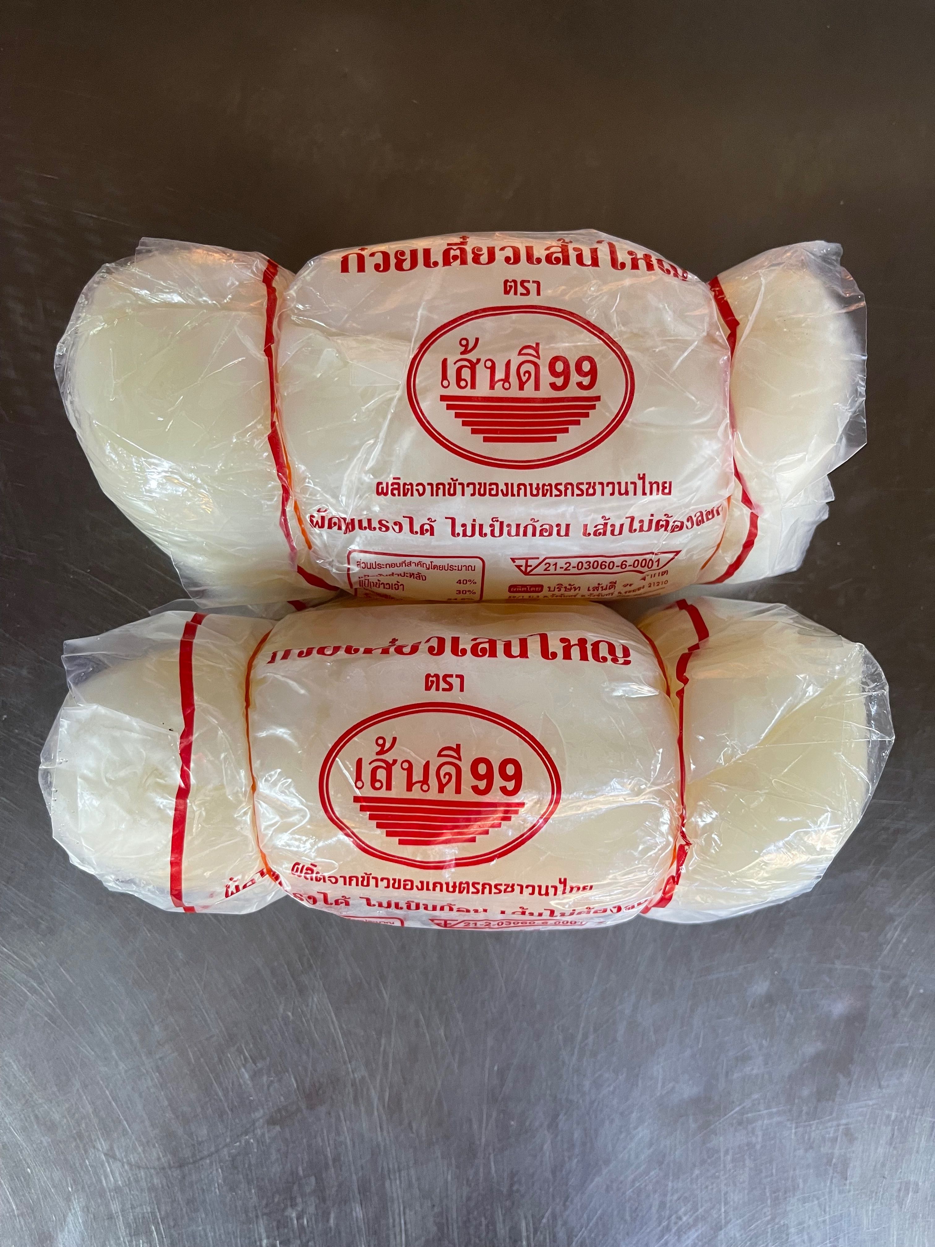 เส้นกลาง ตราเส้นดี99 ถุงละ 1000กรัม 10ก.ก./หิ้ว (ส่ง10+26)
