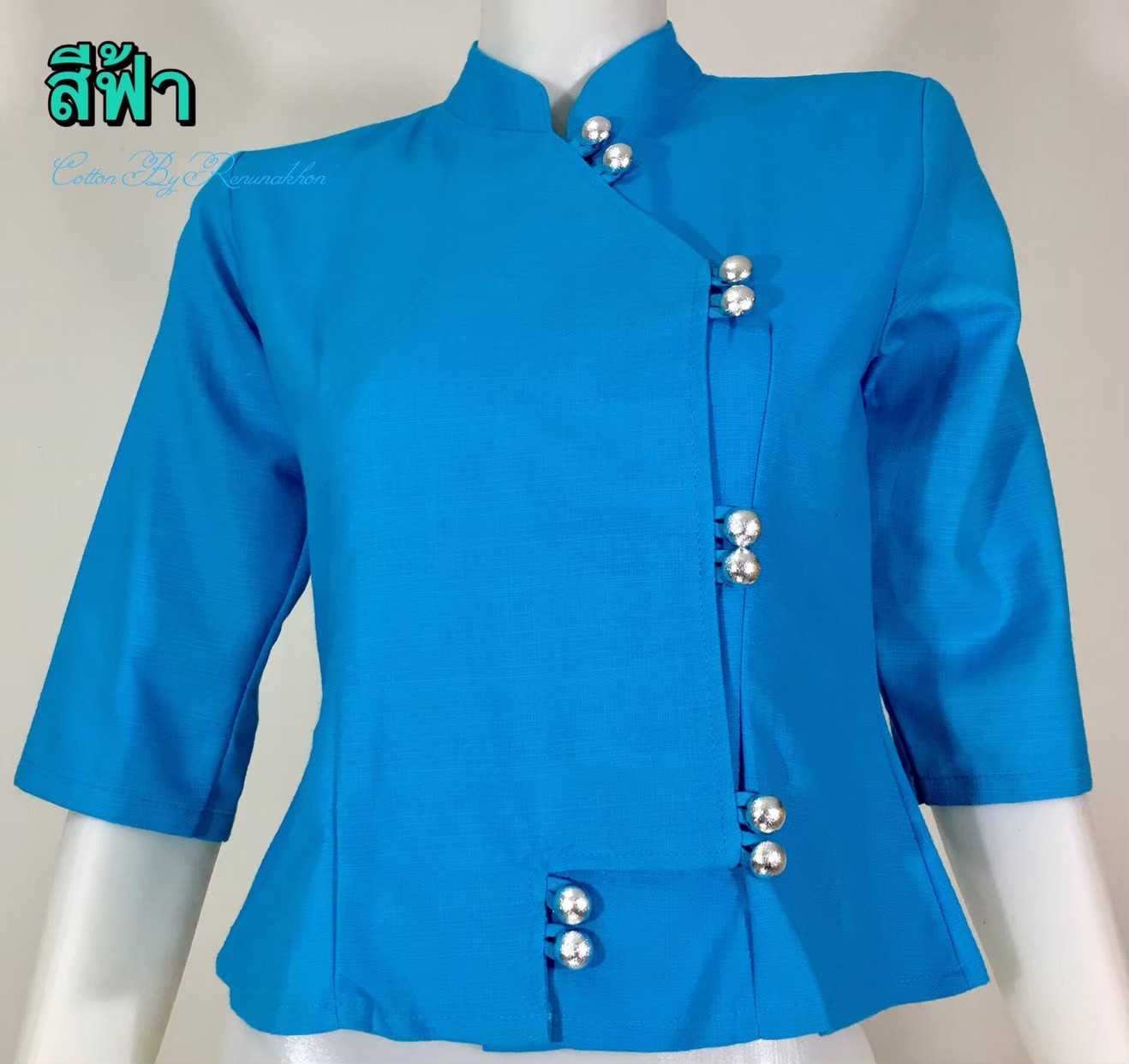 เสื้อผ้าฝ้ายซินมัย-คอจีน-สีฟ้า