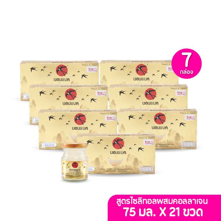 BONBACK เครื่องดื่มรังนกสำเร็จรูป บอนแบค สูตรคอลลาเจน ผสมไซลิทอล 75มล. เซต 7 กล่อง 203430