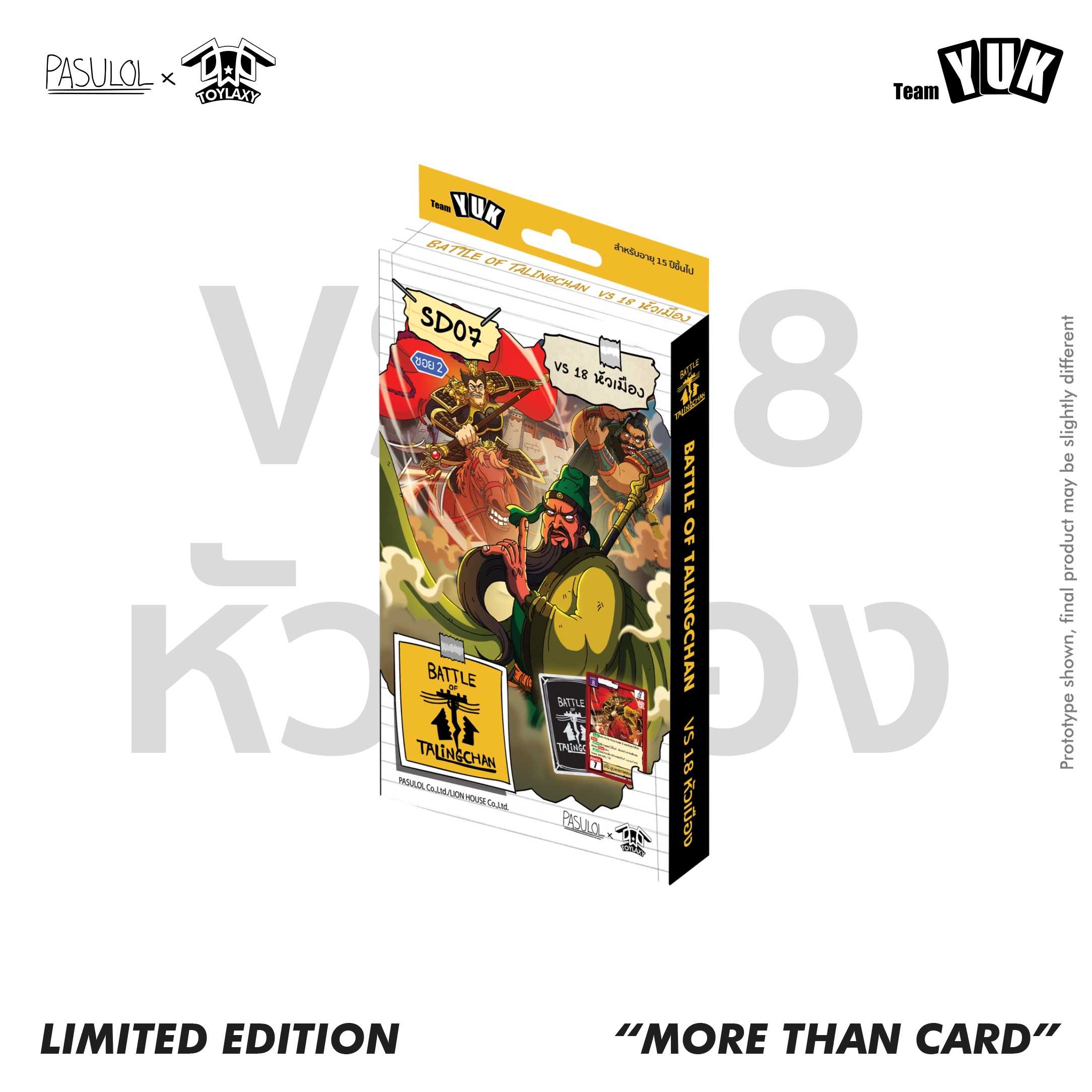 [พร้อมส่ง] (SD07) Battle of Talingchan Starter Deck 07 VS 18หัวเมือง