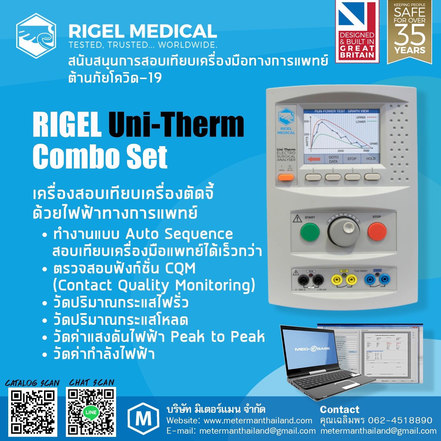 เครื่องสอบเทียบเครื่องตัดจี้ด้วยไฟฟ้าทางการแพทย์ - Combo Set