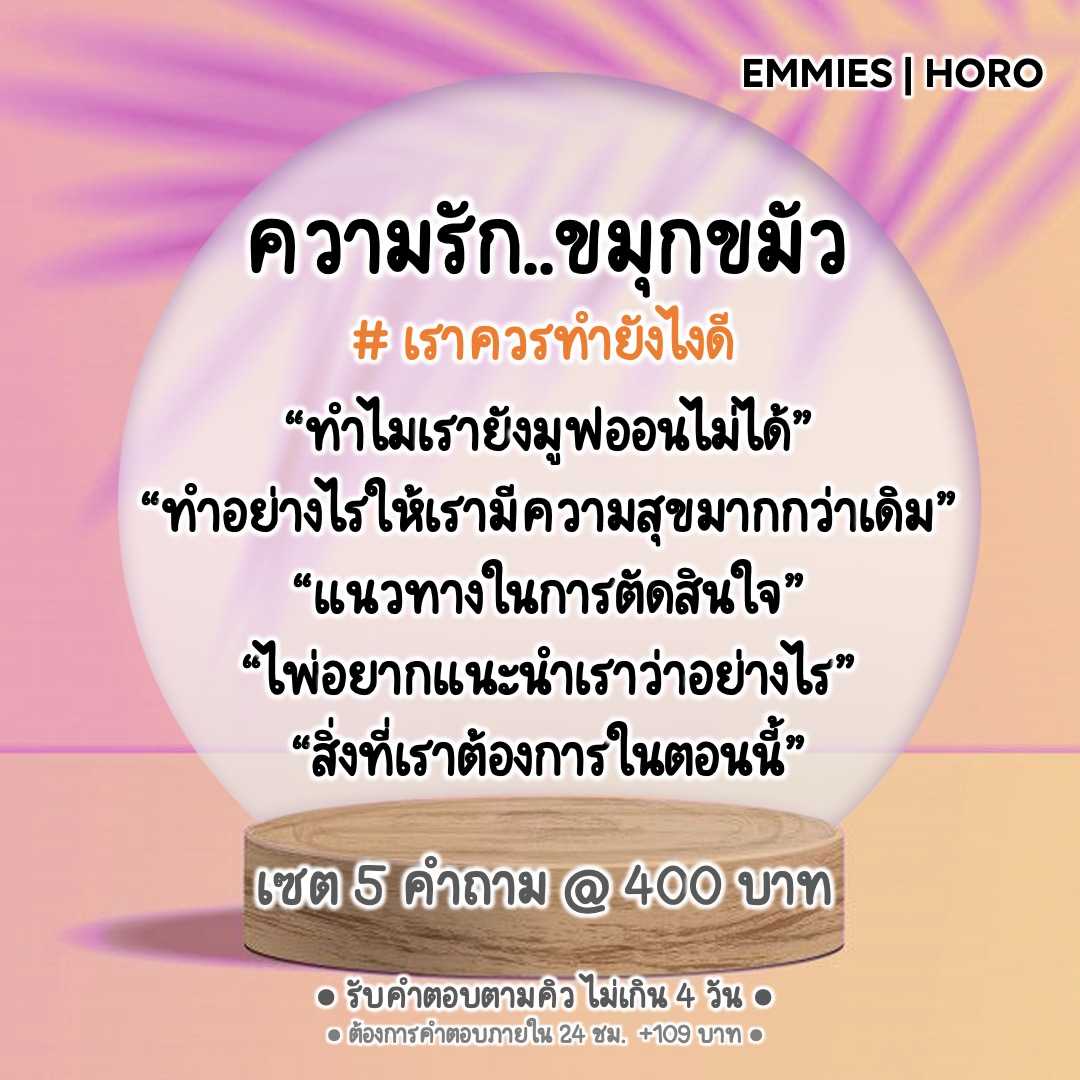 ดูดวงไพ่ยิปซี : เซตเราควรทำยังไงดี (5 คำถาม)