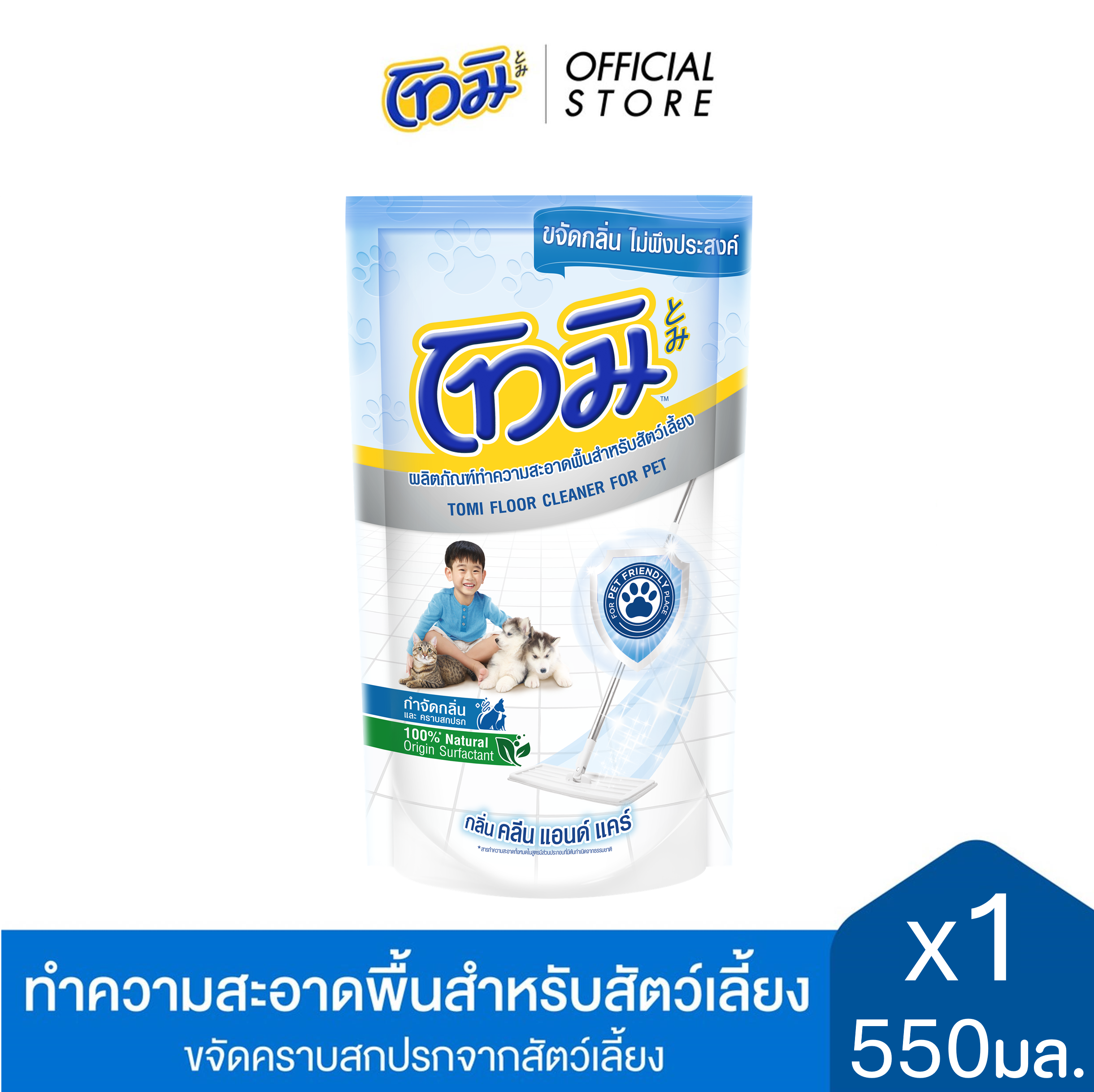 TOMI โทมิ ผลิตภัณฑ์ทำความสะอาดพื้นสำหรับสัตว์เลี้ยง ถุงเติม 550 มล.