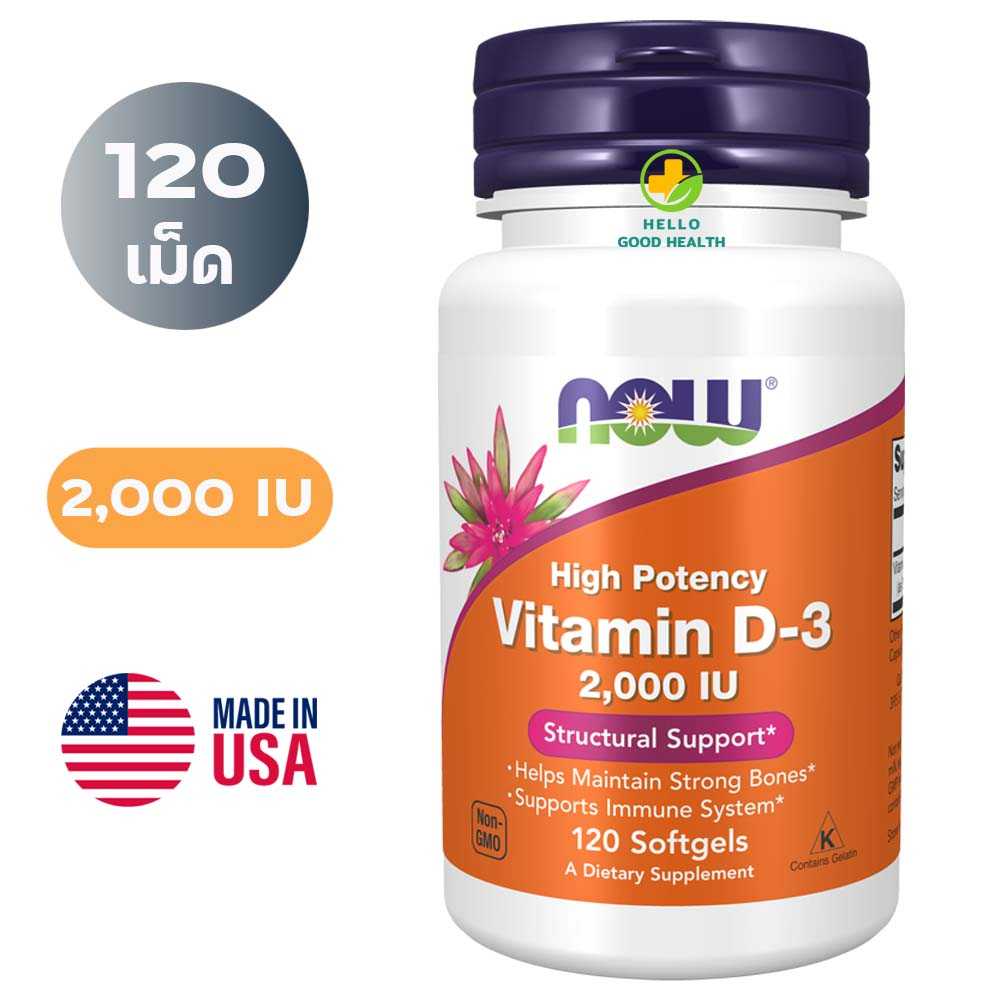 Vitamin D-3 (50 mcg 2,000 IU ) 120 Softgels
