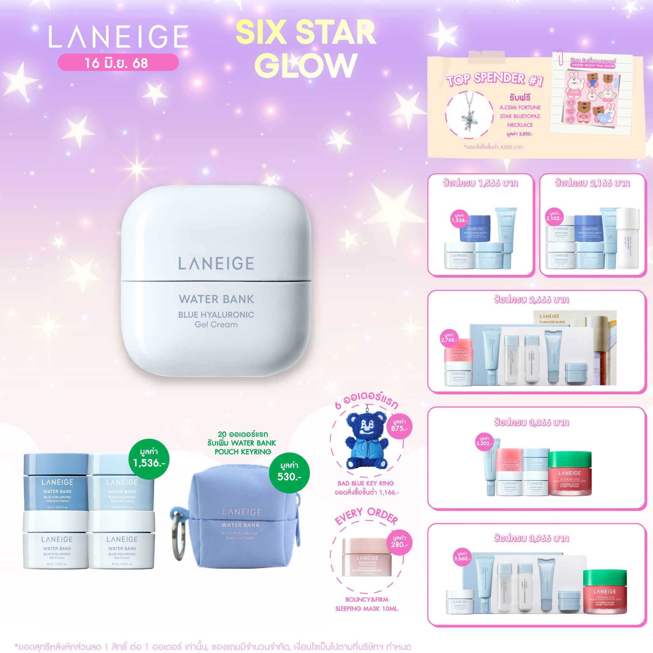 Water Bank Blue Hyaluronic Gel Cream 50 ml