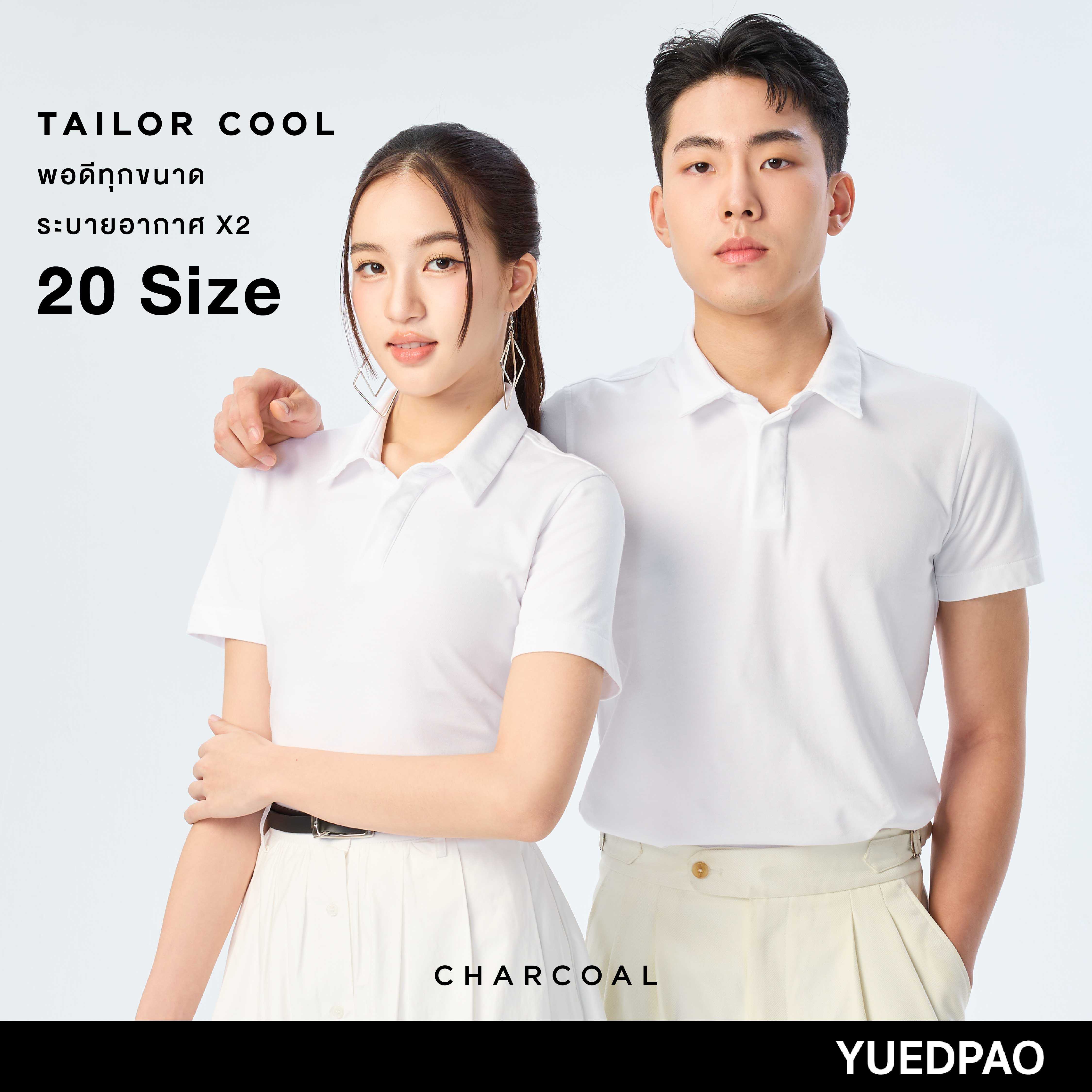 Yuedpao คูลโปโล ใครใส่ก็คูล เสื้อโปโล Tailor Cool Polo Innovation สี White