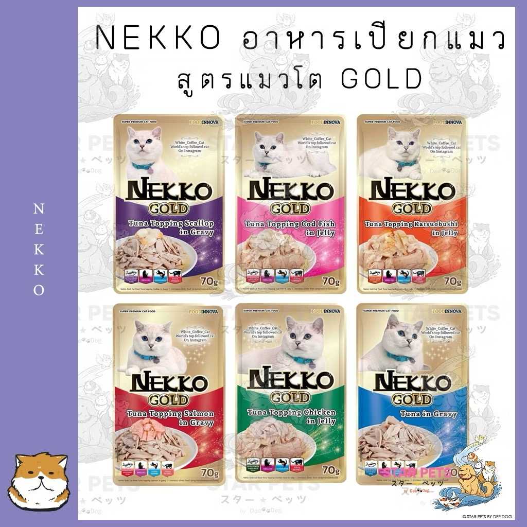 NEKKO Gold อาหารเปียกสำหรับแมว แบบซอง ขนาด 70g