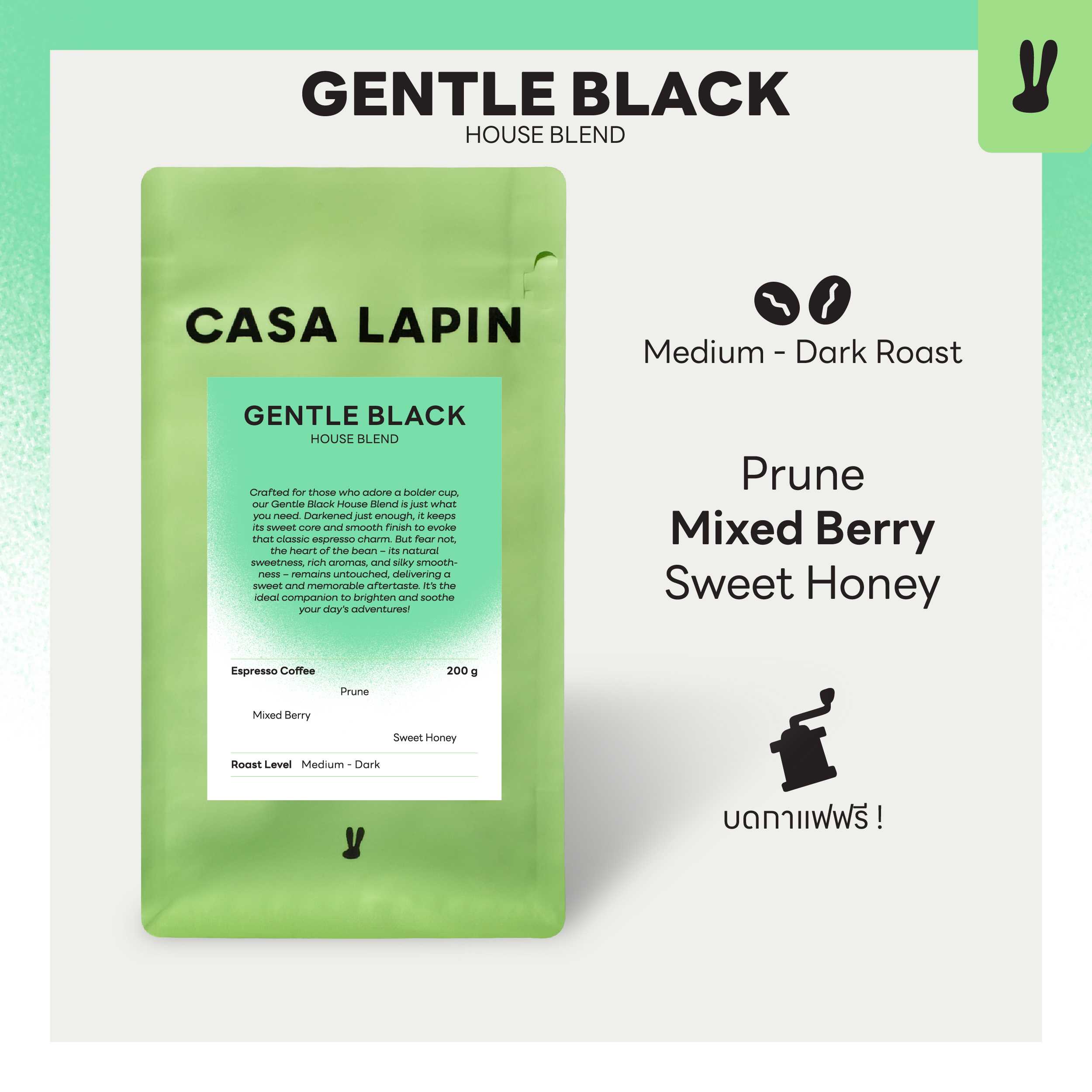 Gentle Black House Blend เมล็ดกาแฟสำหรับชง Espresso l อาราบิก้า100% l Coffee Beans l CASA LAPIN