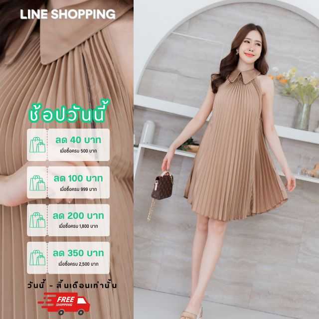 ชุดคลุมท้อง ชุดให้นม ใส่ออกงาน CODE : A288 ชุดอัดพรีทคอปก