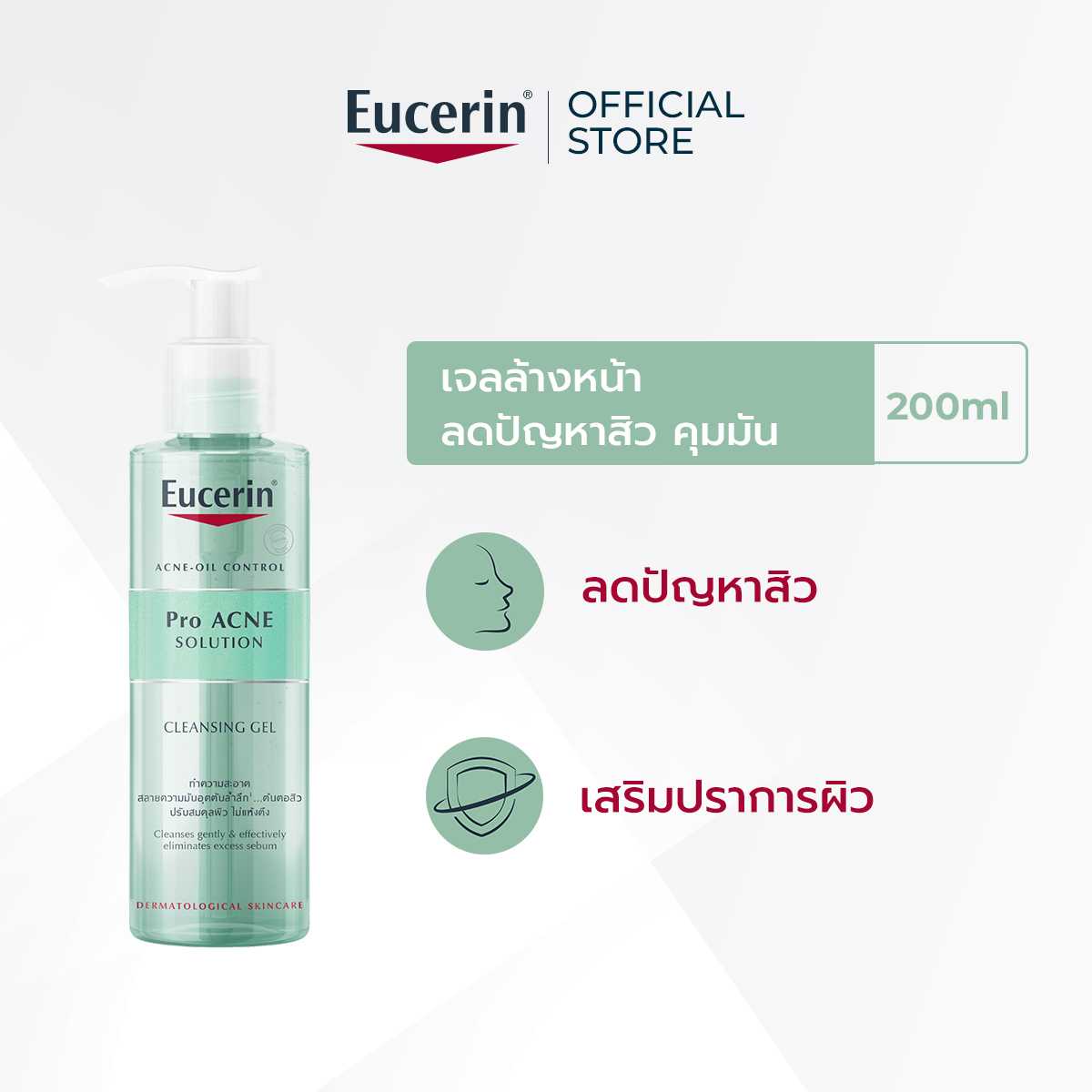 Eucerin Pro ACNE SOLUTION CLEANSING GEL 200 ML