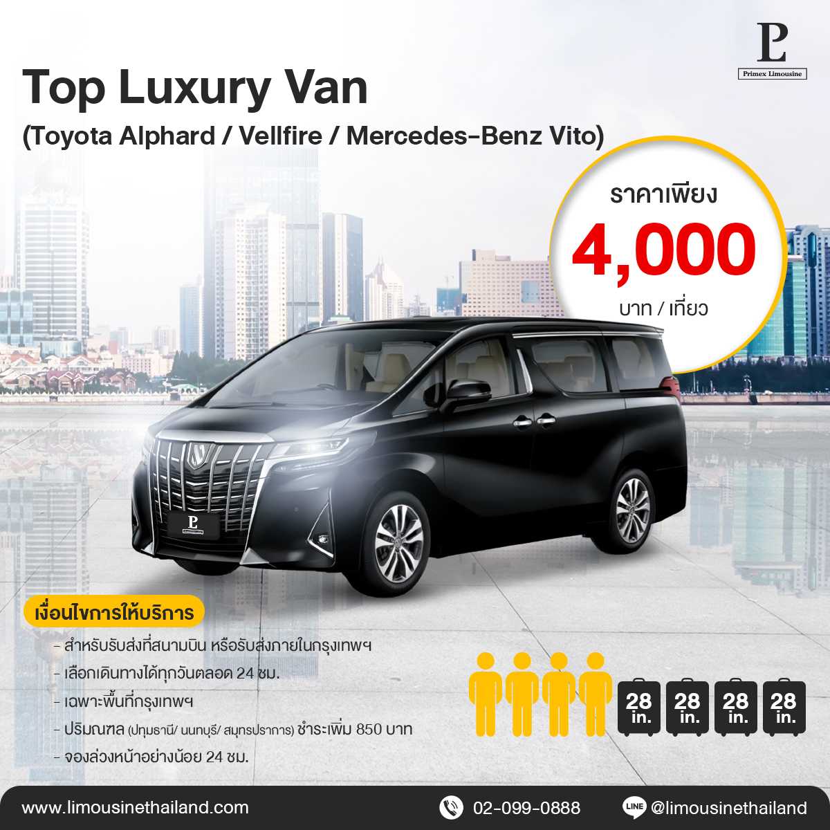 Airport Transfer and Point to Point Top Luxury Van (Toyota Alphard / Vellfire / Mercedes-Benz Vito)