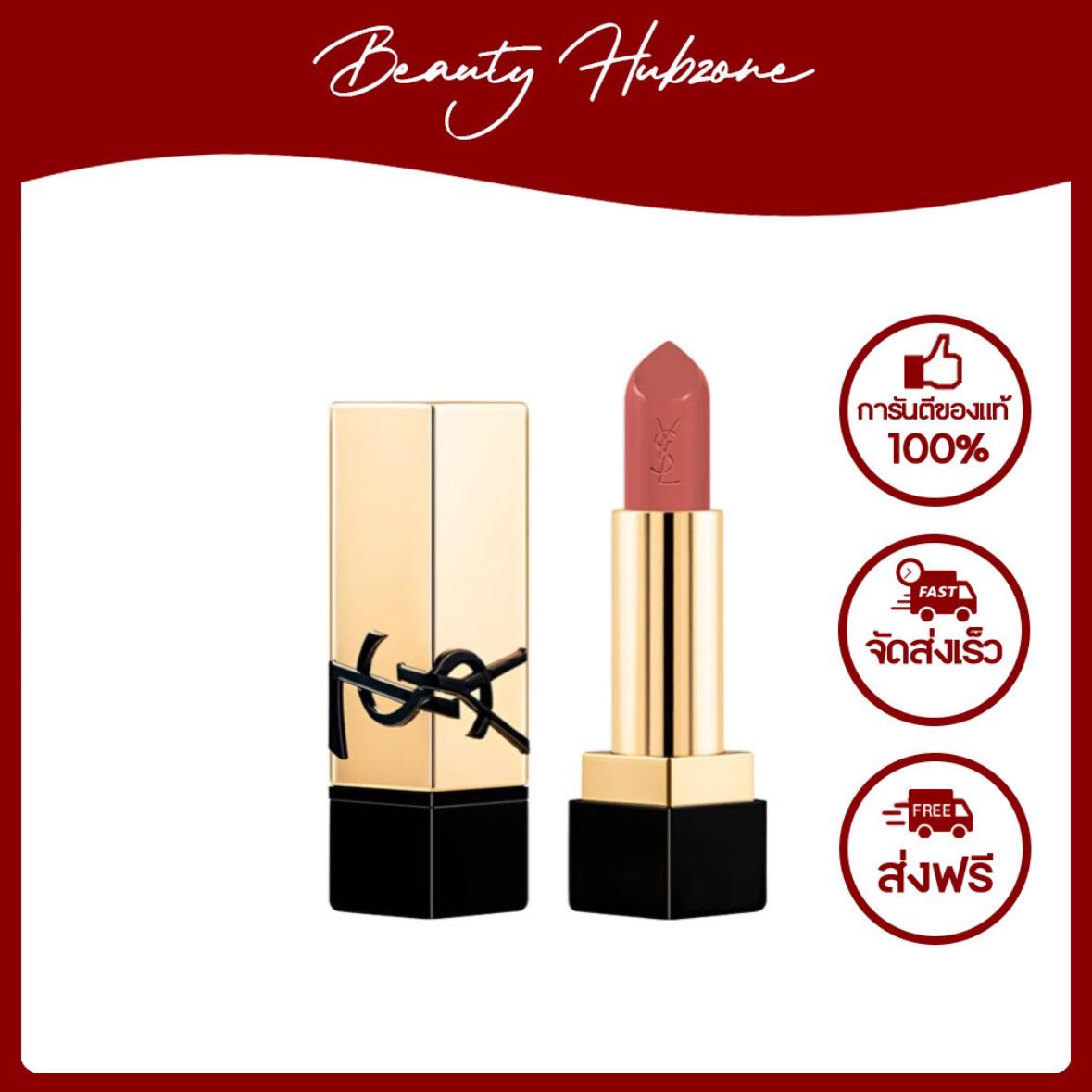YSL Rouge Pur Couture Satin Lipstick 3.8 g สี N12 Nude Instinct