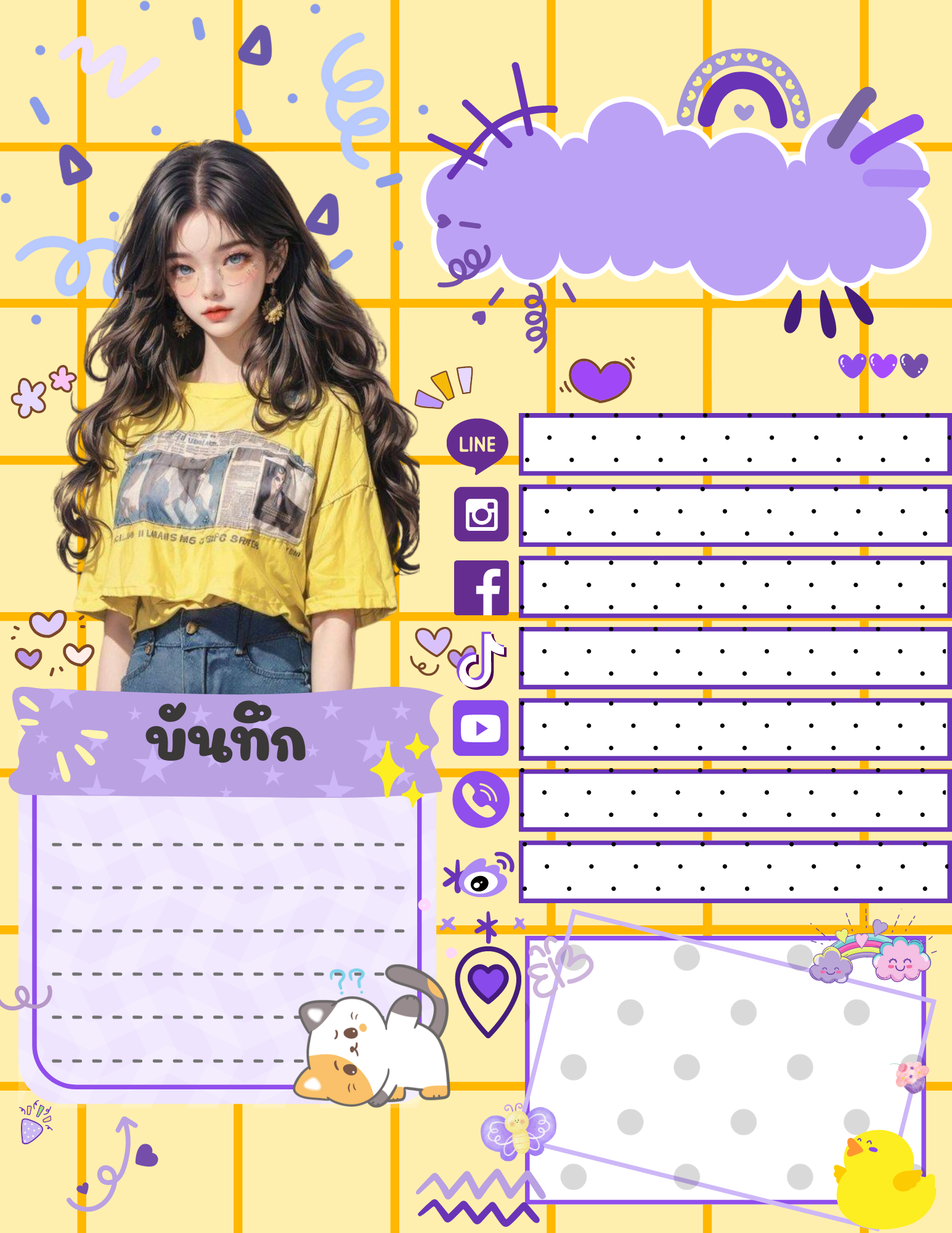 แผนงานตารางงาน น่ารักน๋องมี่มี่ กรกฎาคม 2024