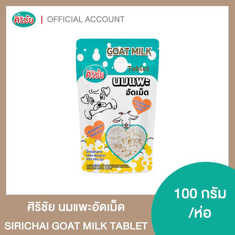 (For Pet) นมอัดเม็ด 100 กรัม