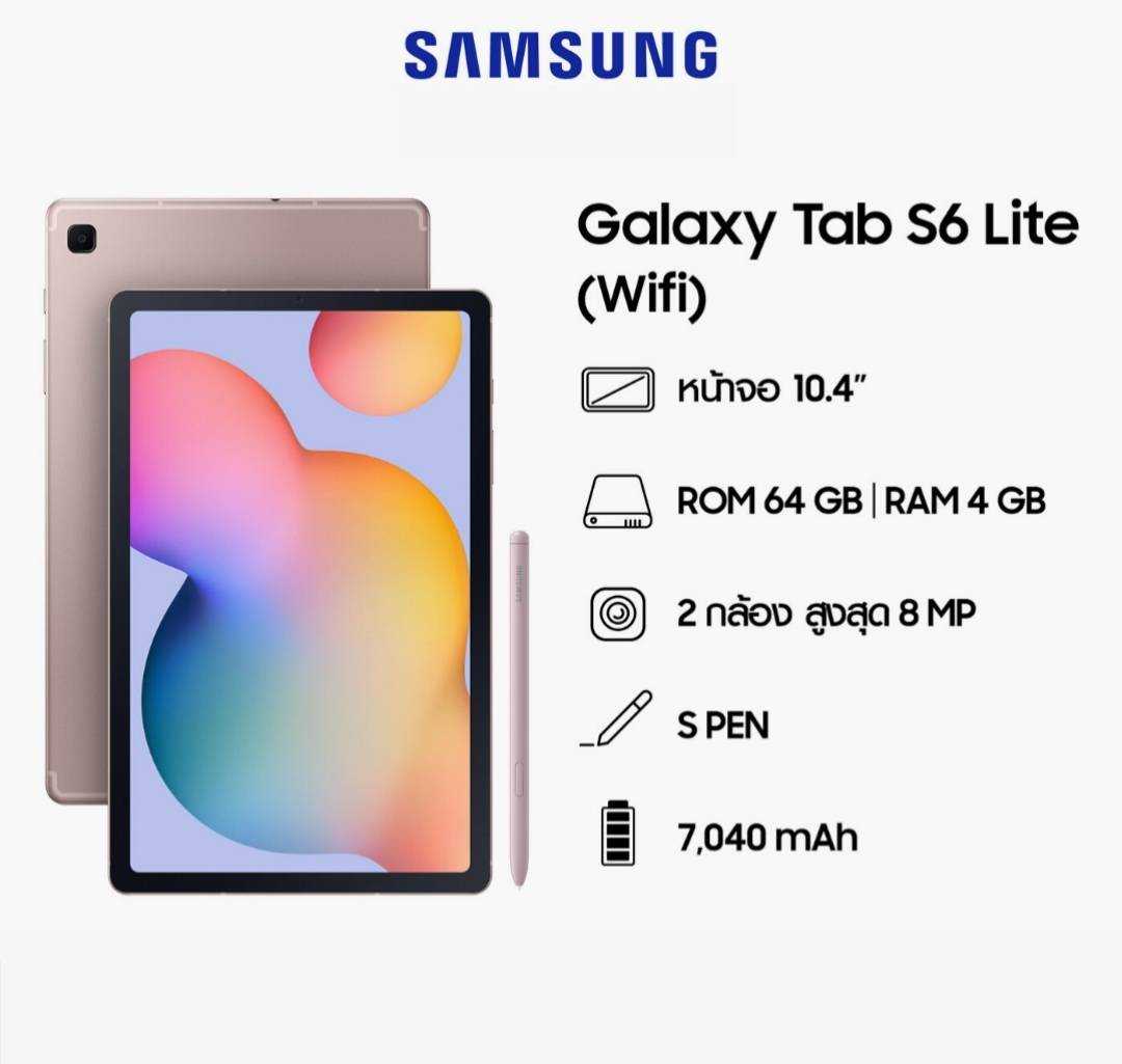 Galaxy Tab S6 Lite/64GB WIFI