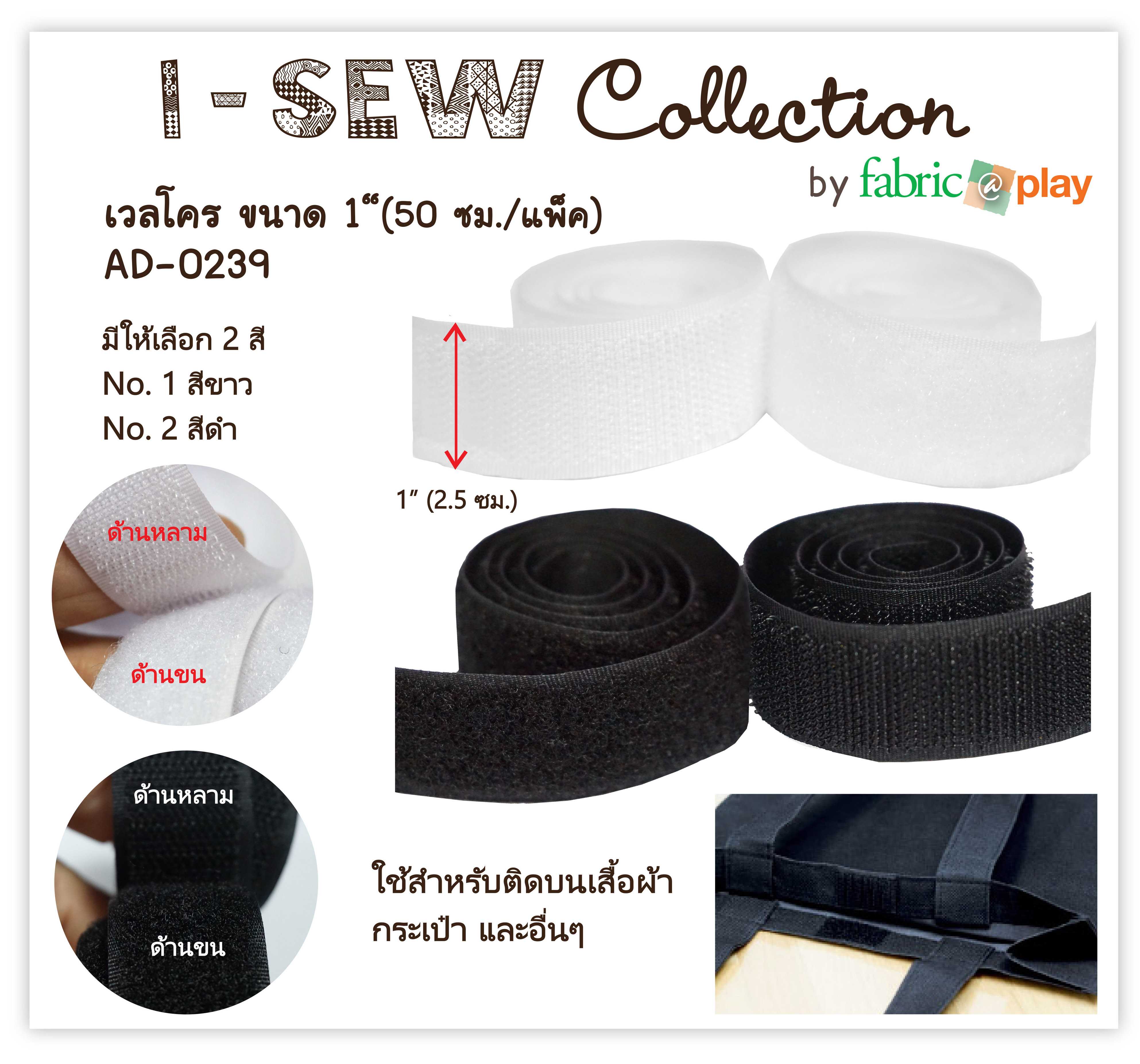 เวลโคร ขนาด 1 นิ้ว fabric@play AD-0239