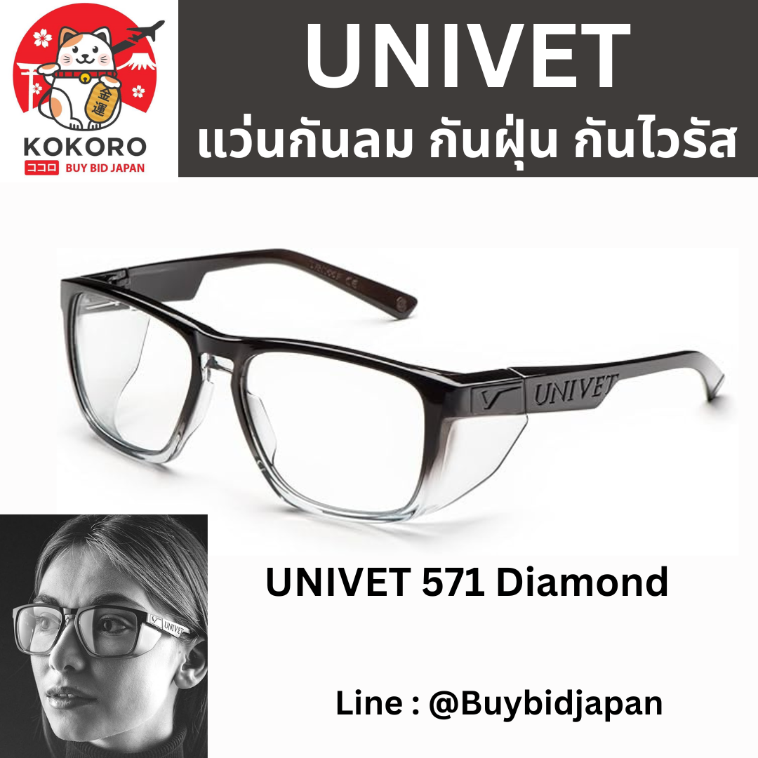 [พร้อมส่ง] UNIVET 571 แว่นตากันฝุ่น กันลม กันUV กรอบสีดำ เลนส์ใส แว่นใส่วิ่ง แว่นตาปั่นจักรยาน