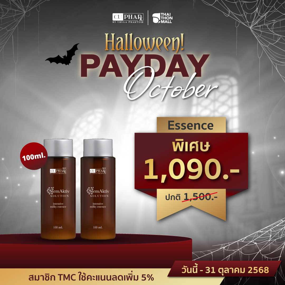 CUphar น้ำตบงานวิจัยเภสัชจุฬา 100 ml x2 ขวด