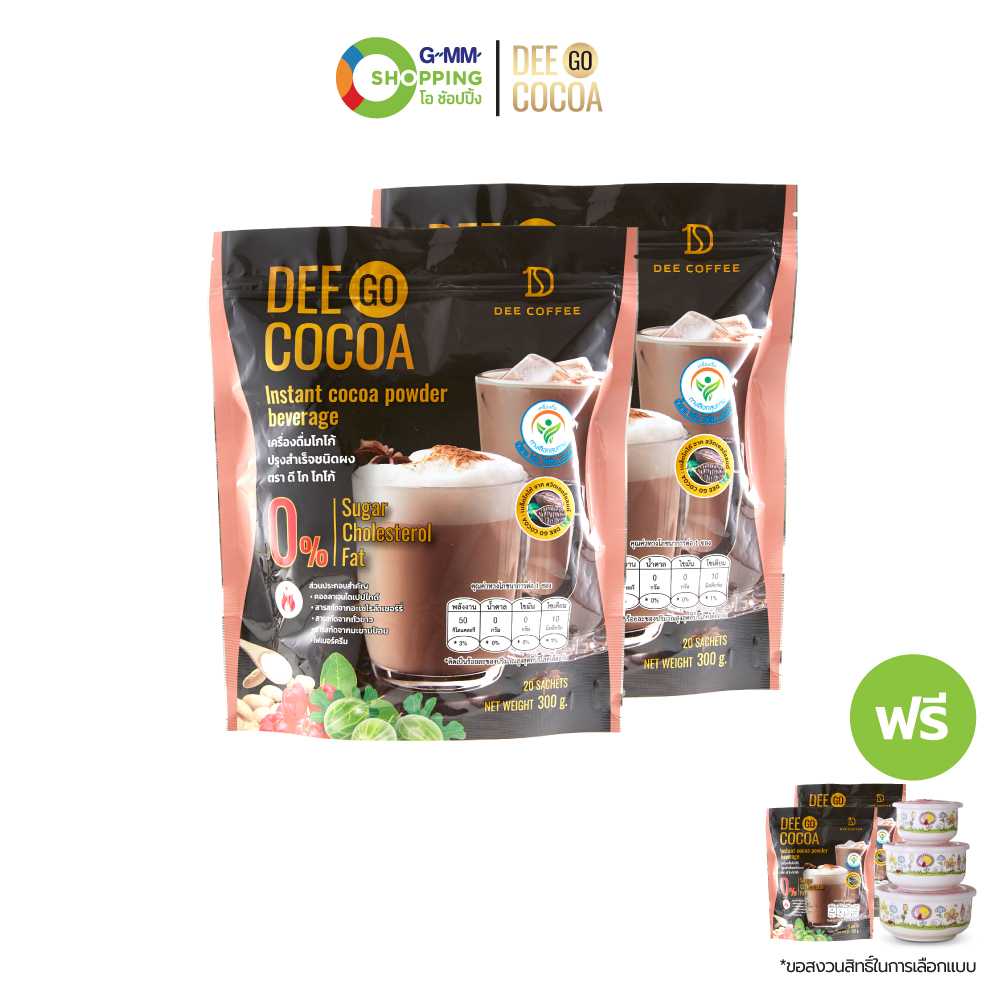 [ส่งฟรี] DEEGO COCOA ดีโก โกโก้ เครื่องดื่มปรุงสำเร็จรูป (2 แถม 5) และชุดชามเซรามิค #200992