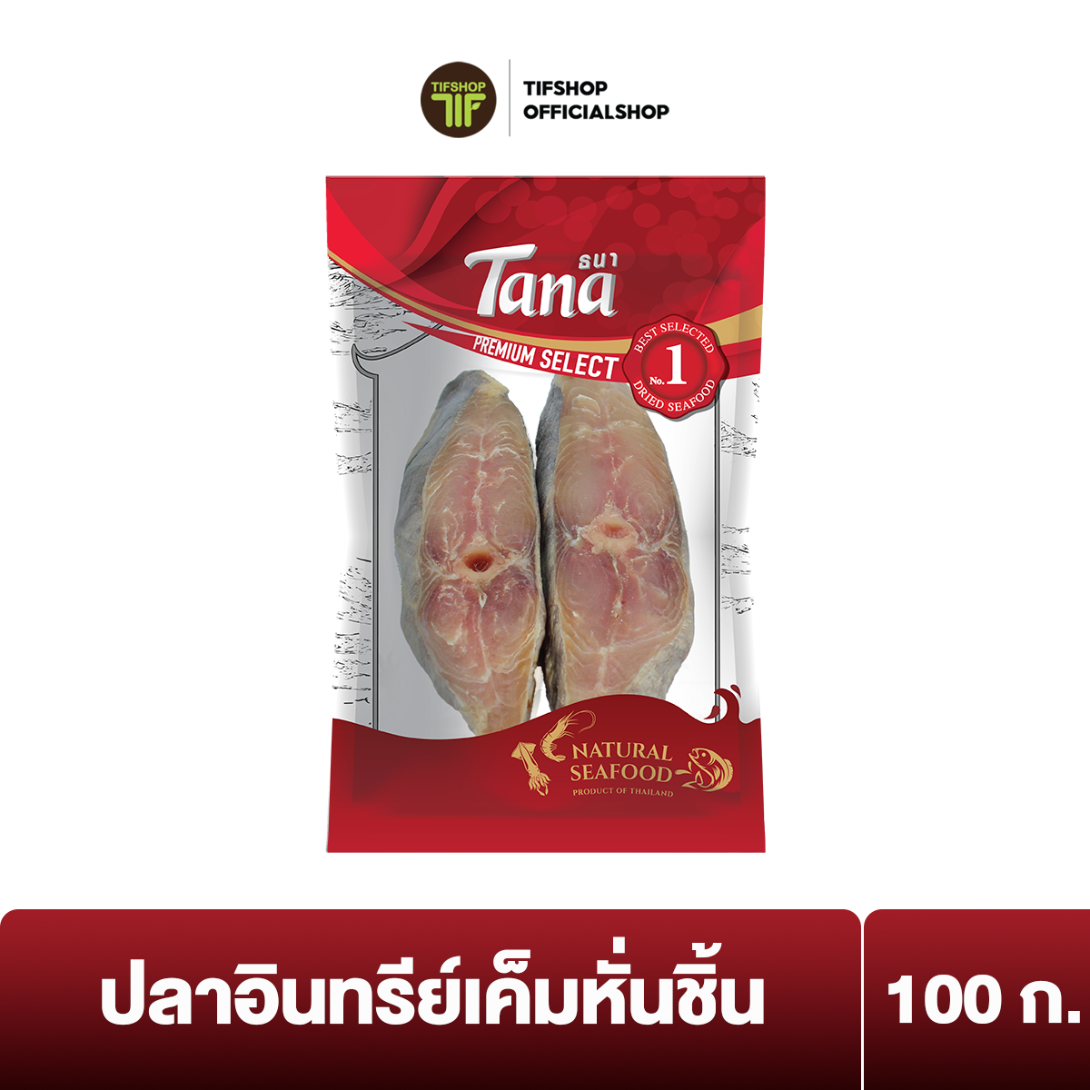 ธนา พรีเมี่ยม ปลาอินทรีย์เค็มหั่นชิ้น 100 กรัม
