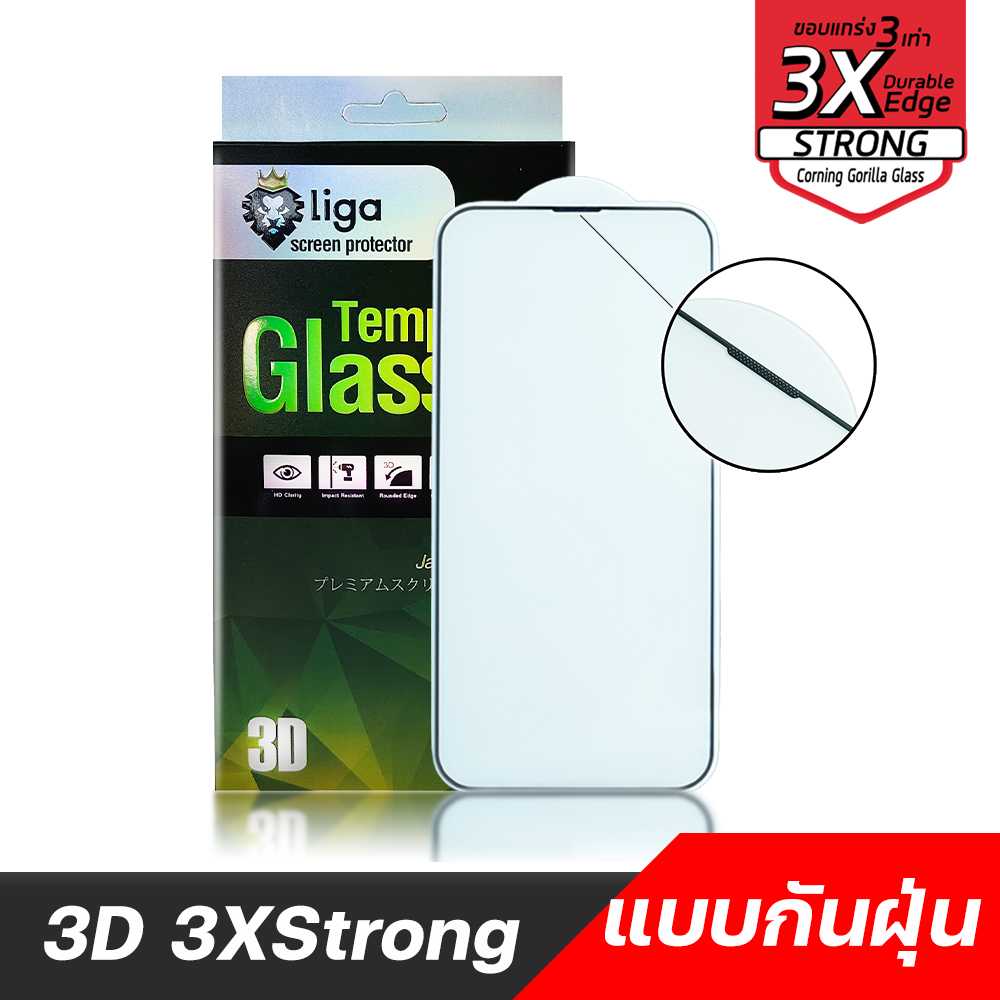 3D 3Xstrong กันฝุ่น For iPhone 13 Series