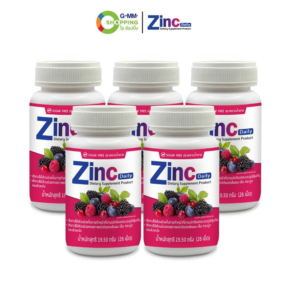 [ส่งฟรี] Zinc Daily ซิงค์ เดลี่ ผลิตภัณฑ์เสริมอาหาร ซิงค์ 5 กระปุก #130518