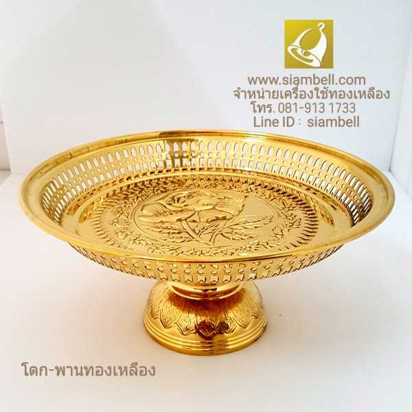 siambell โตกทองเหลือง สยามเบลล์ ทรงกลม ลายกุหลาบ โตกกลม โตกทองเหลืองทรงกลม