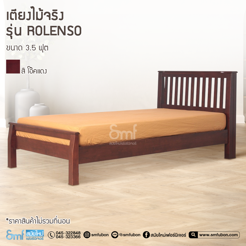 เตียงไม้จริง รุ่น Rolenso