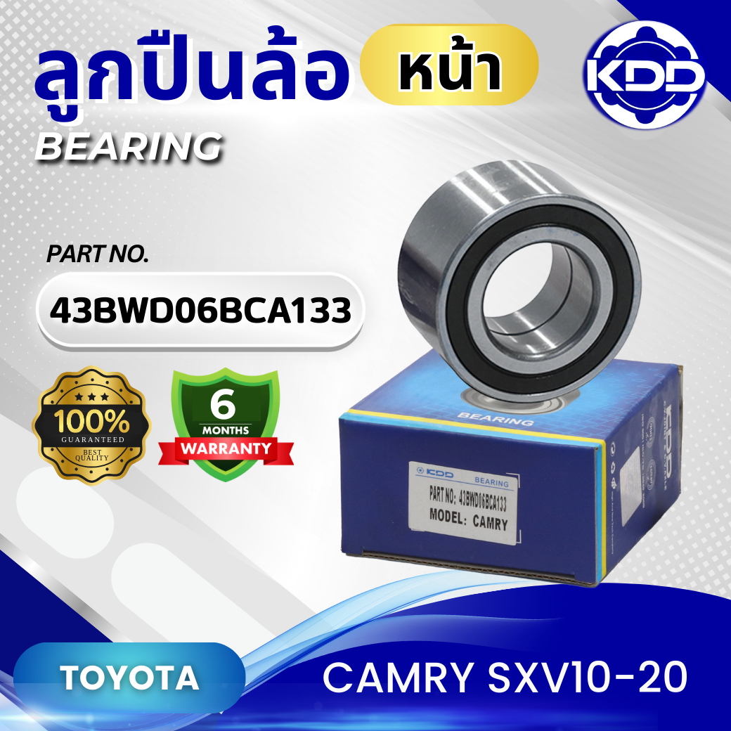 ลูกปืนล้อหน้า KDD รุ่นรถ TOYOTA CAMRY SXV10-20 (43BWD06BCA133)