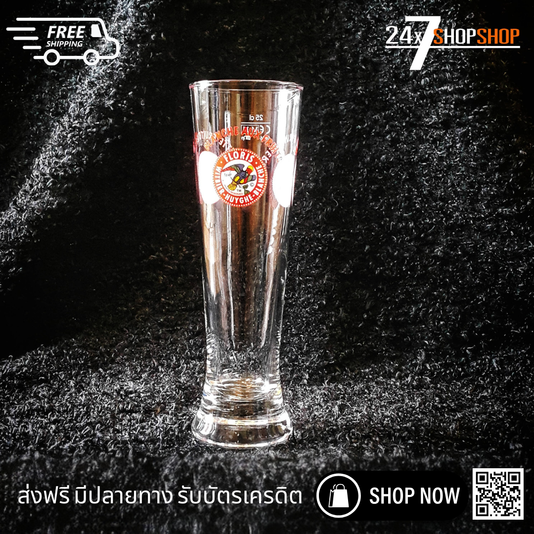 ส่งฟรี แก้วเบียร์นอก สะสม ฟลอริส FLORIS WORLD FAMOUS WHITE FRUITS BE-ER Glass 25cl Collectible