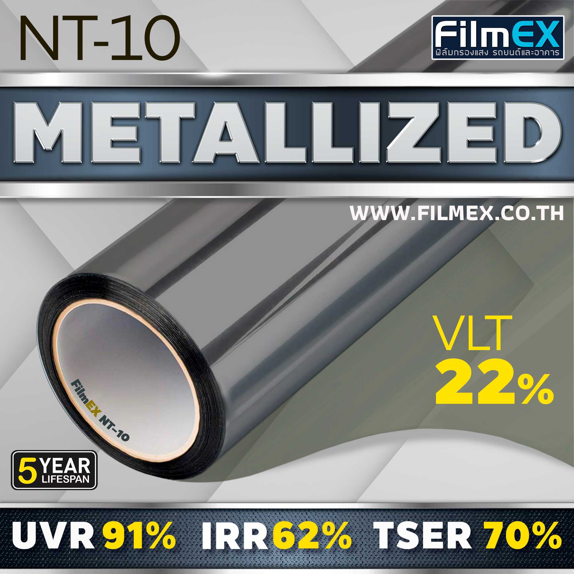 NT-10 ฟิล์มปรอท 22% Metallized Window Film