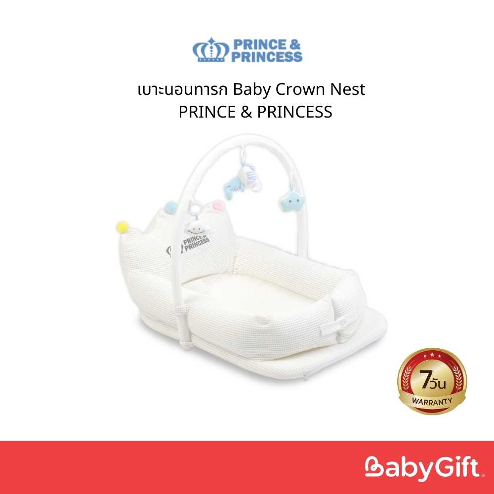 เบาะนอนทารก Baby Crown Nest 4D Breath - PRINCE & PRINCESS