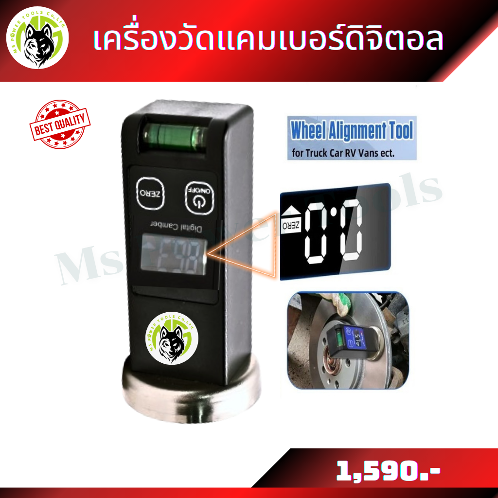 เครื่องวัดมุมแคมเบอร์ ดิจิตอล แม่เหล็กในตัวยึดติดจานเบรค ใช้งานง่าย พร้อมส่งในไทย