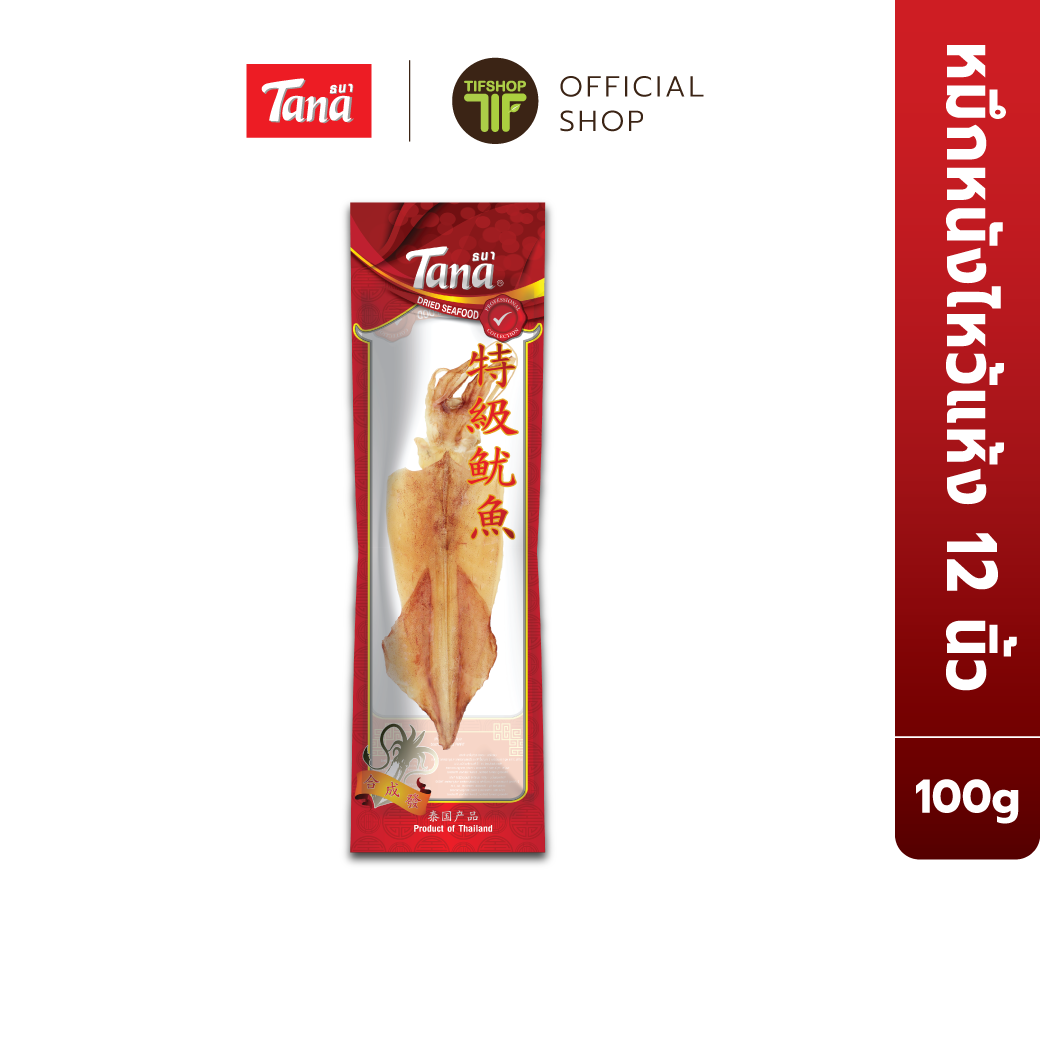 ธนา พรีเมี่ยม ปลาหมึกหนังไหว้แห้ง 12 นิ้ว 100 กรัม