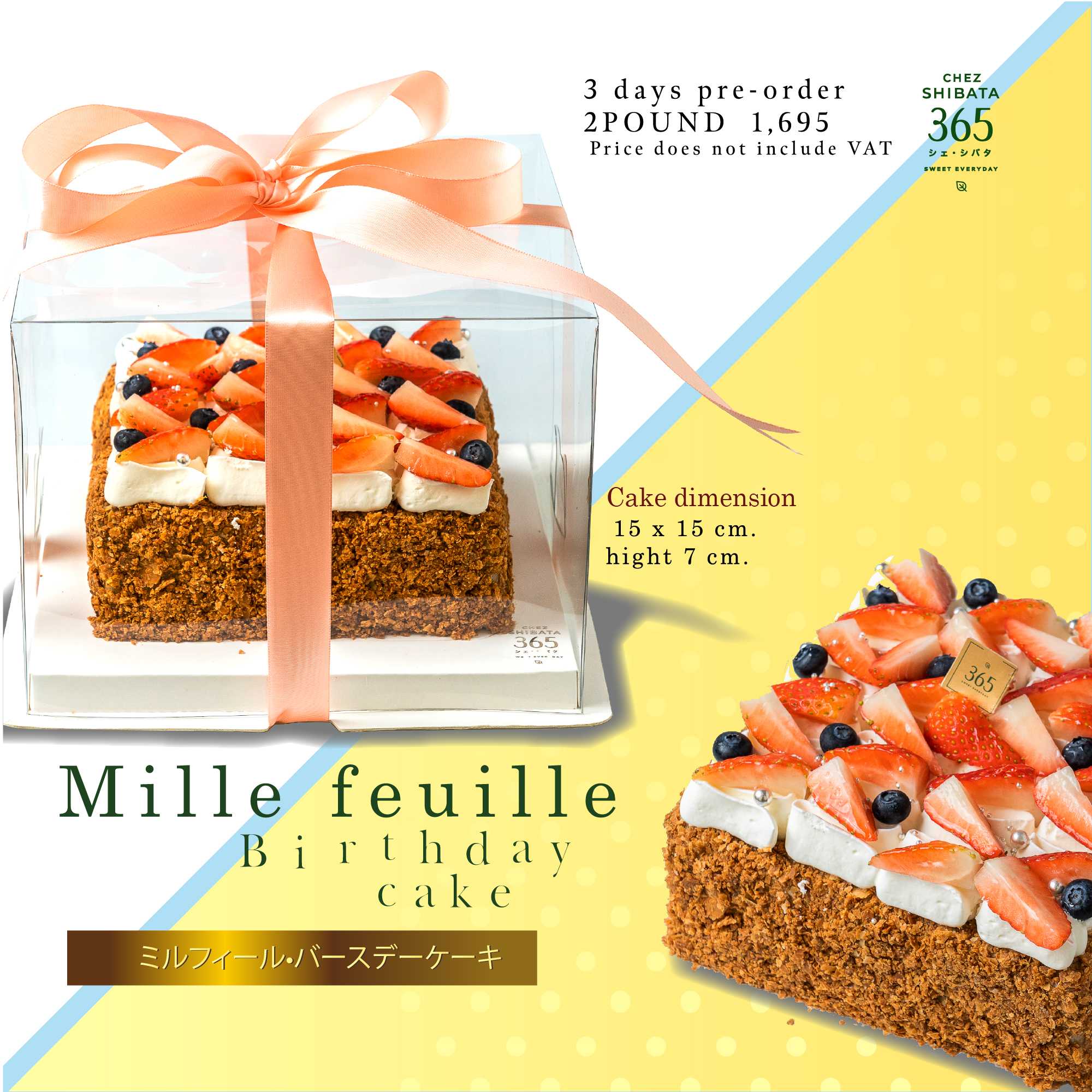 3P Mille Feuille Birthday cake มิลเฟย ミルフォイユバースデーケーキ