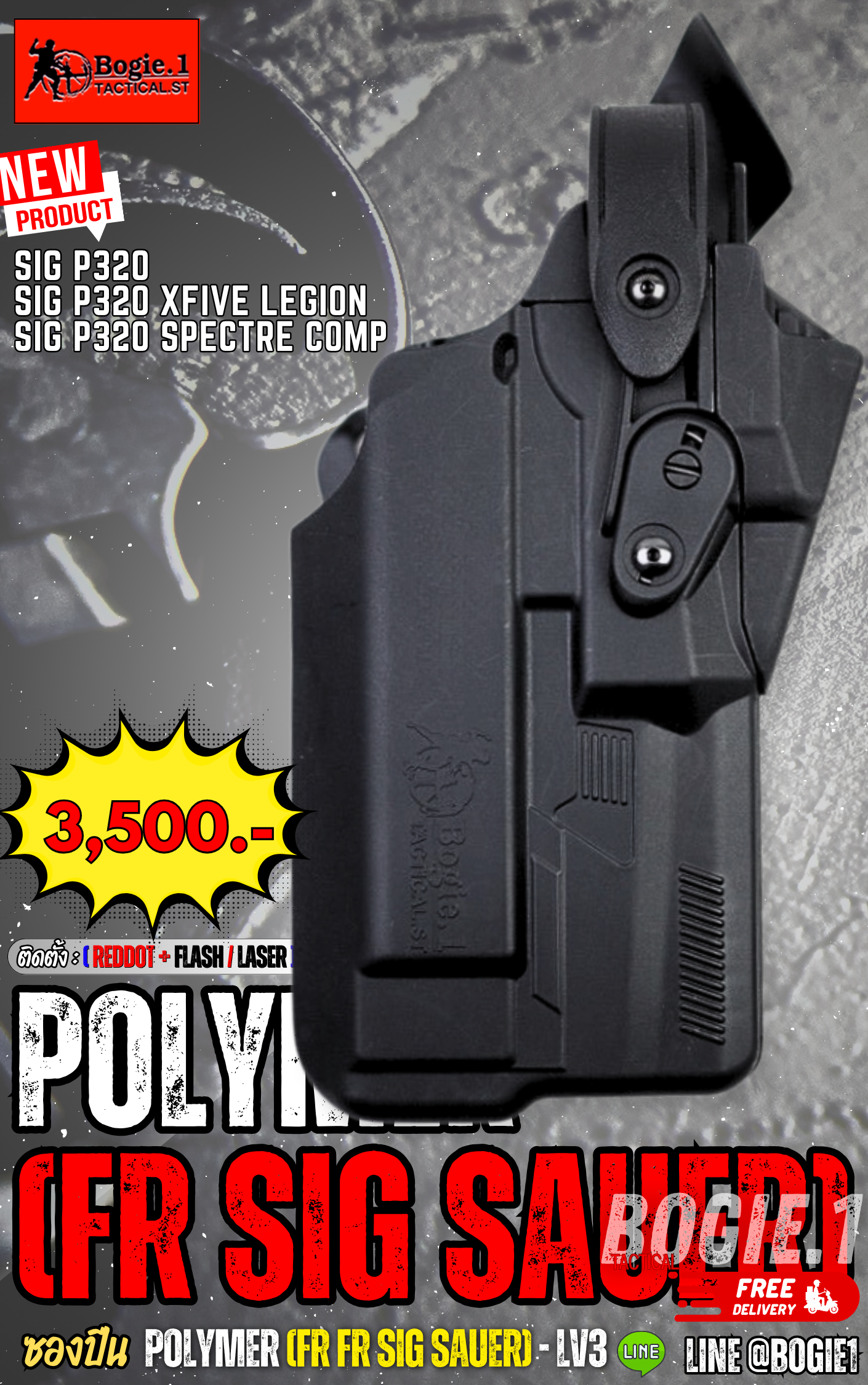 ซองปืน Polymer (FR) SIG Sauer P320 - LV3