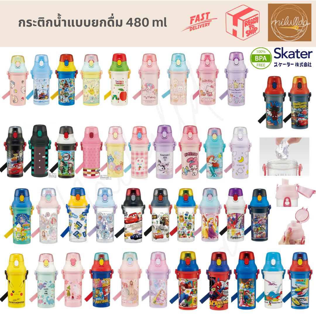 พร้อมส่ง (ของแท้) ลายใหม่!! กระติกน้ำเด็ก Skater แบบยกดื่ม ขนาด 480ml