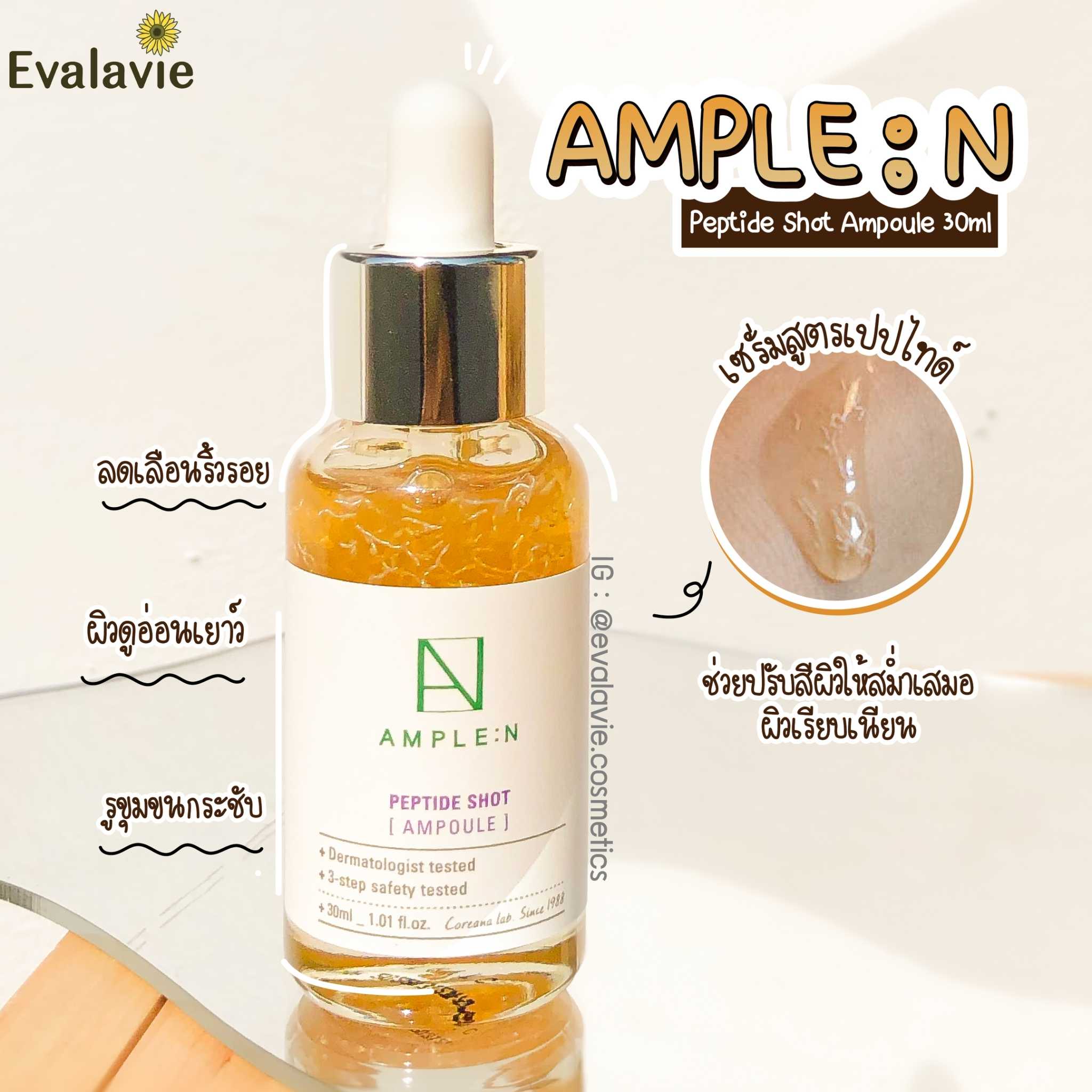 Ample N  Peptide shot ampoule 30ml