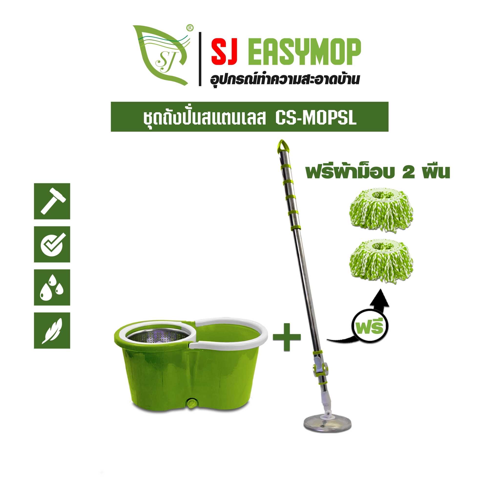 SJEASYMOP ชุดถังปั่นม็อบรุ่นด้ามยาวพิเศษ 140 เซนติเมตร