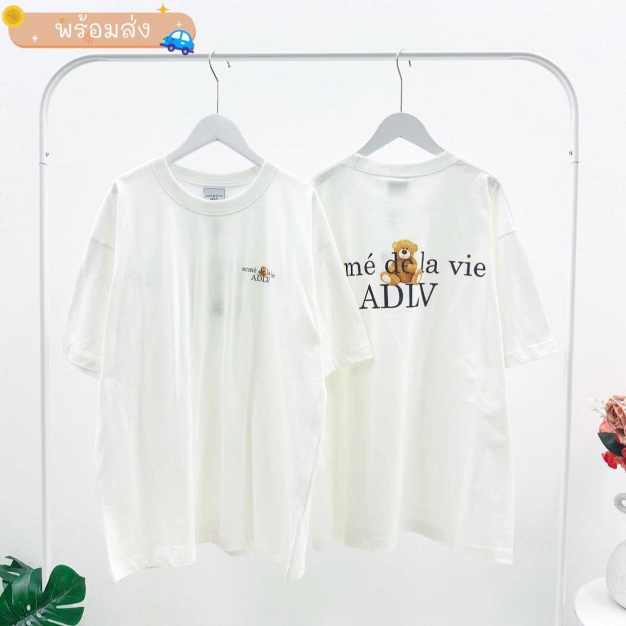 พร้อมส่ง ADLV Basic Bear T-Shirt (White)