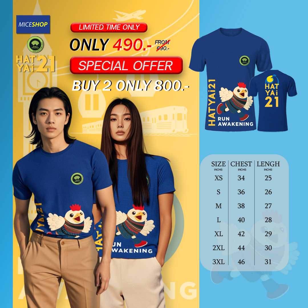 HY21 - เสื้อที่ระลึก คอลเลกชันหาดใหญ่21-2025