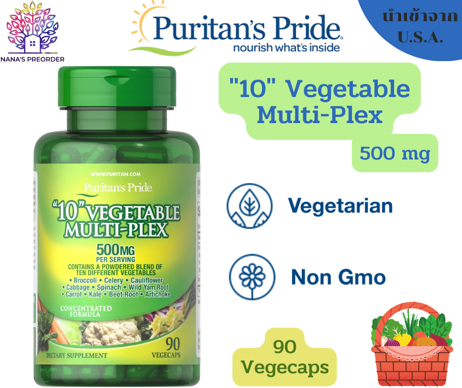 Puritan's Pride 10 Vegetable Multi-Plex 500 mg อาหารเสริมจากผัก 10 ชนิด  90 Vegecaps