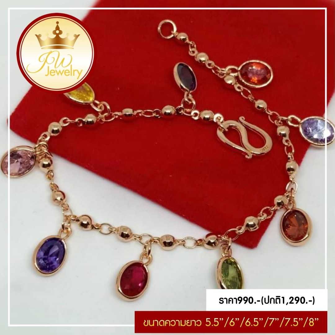 สร้อยข้อมือนพเก้า