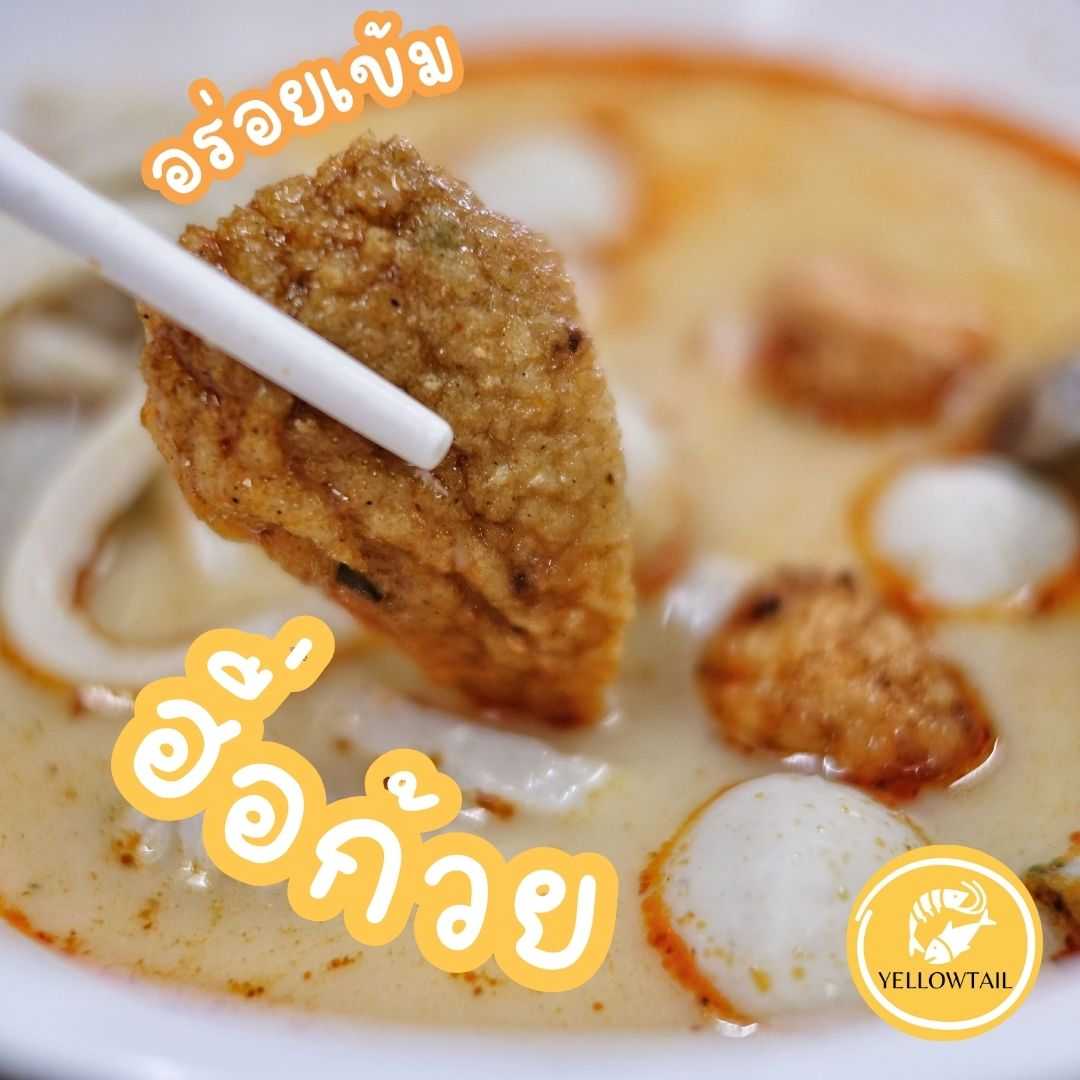 [Made to Order] ฮื่อก้วย