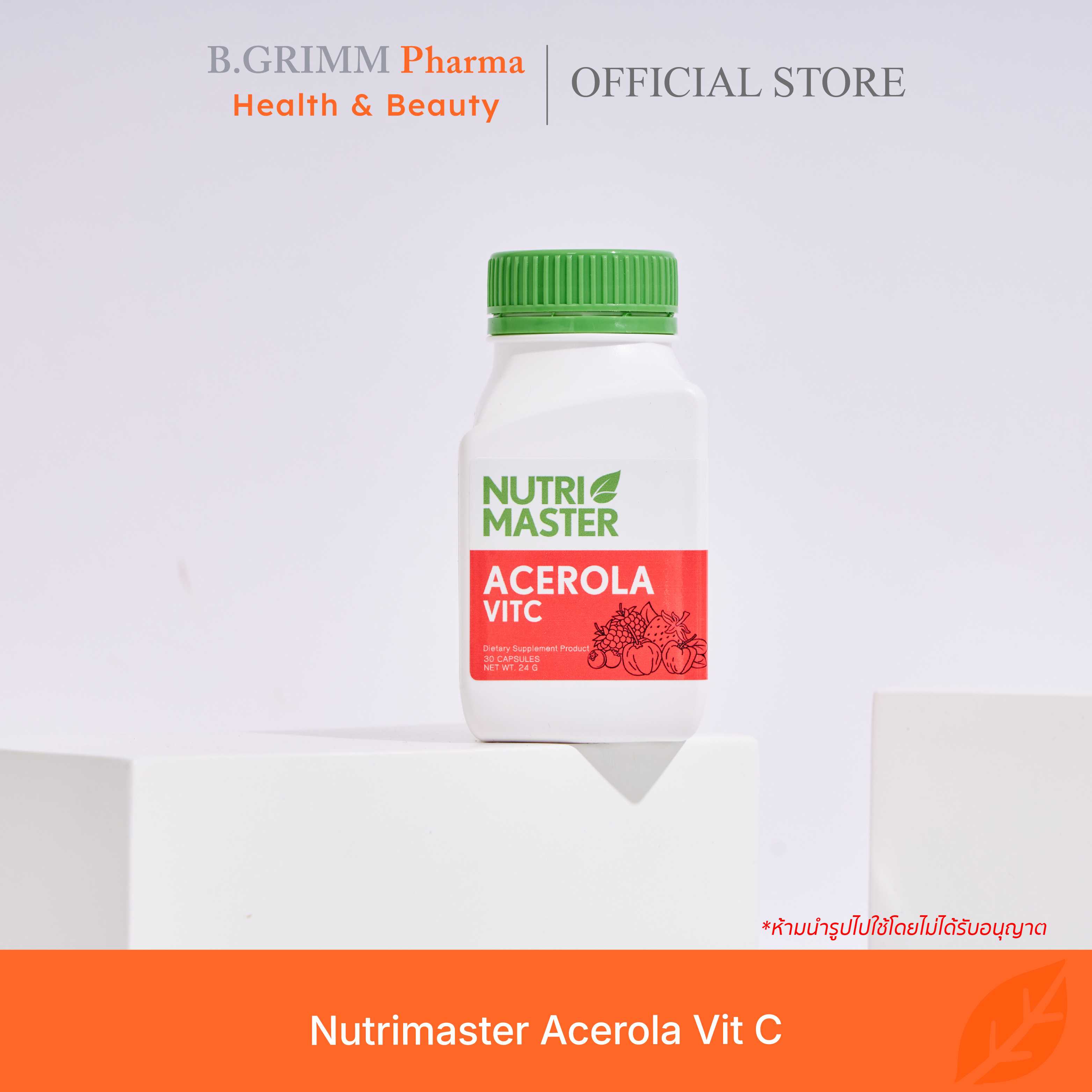Nutrimaster Acerola Vit C - วิตามินซีจากธรรมชาติ สารสกัดจากอะเซโรล่า เชอร์รี่ 500 มก.