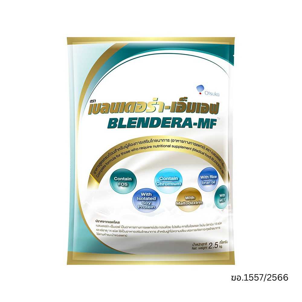 Otsuka BLENDERA-MF เบลนเดอร่า-เอ็มเอฟ ขนาด 2.5 กิโลกรัม